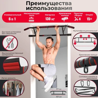 Турник дверной DFC SPORTSTECH KS550 — купить в Туле в магазине Artrelax