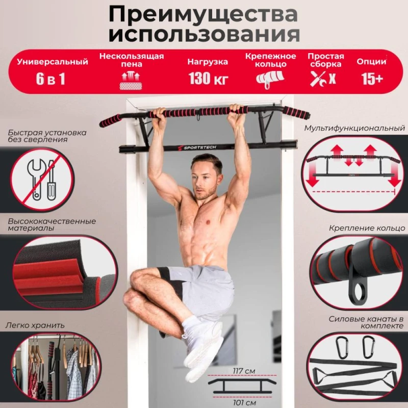 Турник дверной DFC SPORTSTECH KS550 — купить в Туле в магазине Artrelax