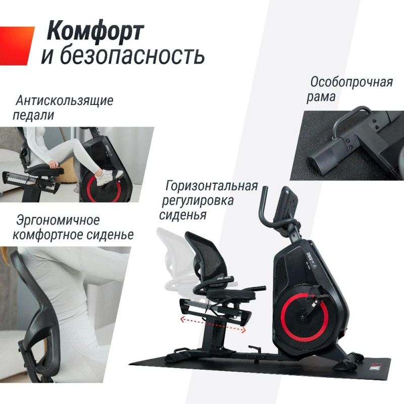 Горизонтальный велотренажер UNIX Fit BR-480E — купить в Туле