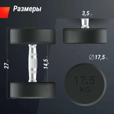 Гантель UNIX Fit PRO круглая обрезиненная 17,5 кг, 2 шт.