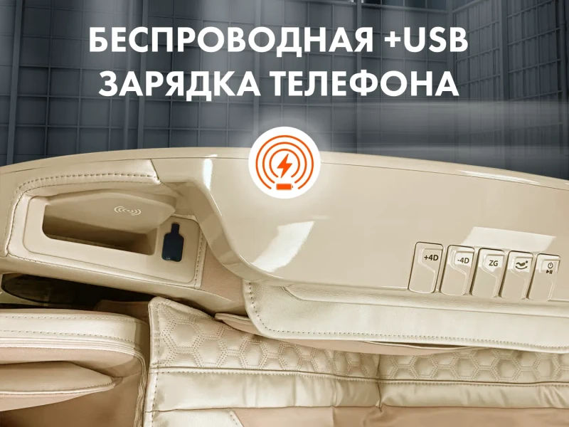 Массажное кресло OTO CENTURION PRO Бежевый – купить, цена, отзывы