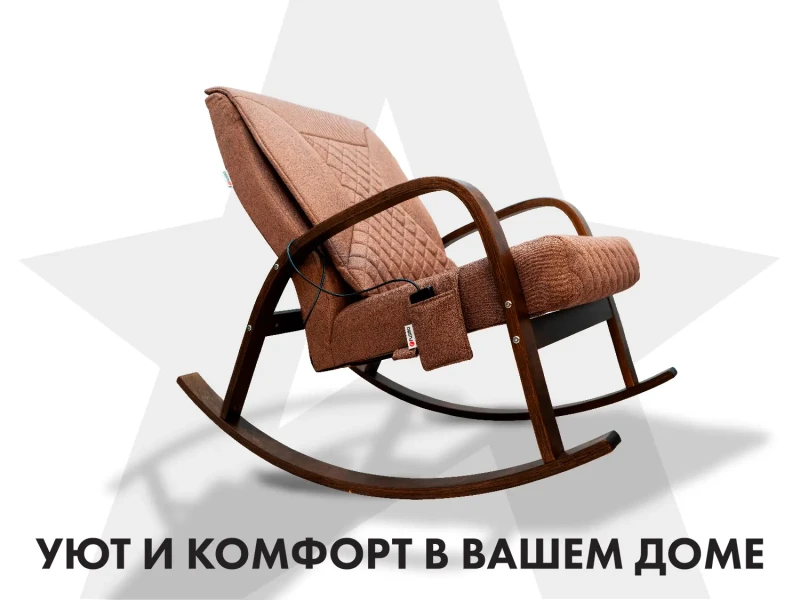 Массажное кресло качалка FUJIMO CAROLINE Шоколад купить в Туле