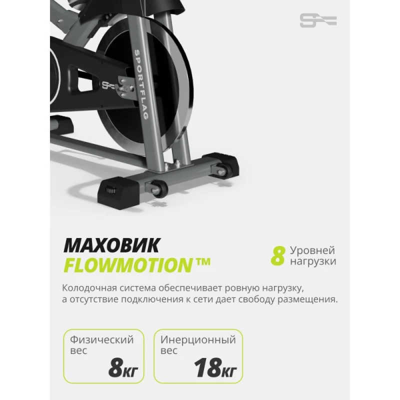 Спин-байк SportFlag Divo-X купить в Туле