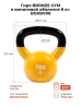 Гиря BRONZE GYM в виниловой оболочке 8 кг