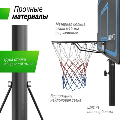 Баскетбольная стойка UNIX Line B-Stand-PE 44"x28" (110 х 70 см) R45 135-305 см