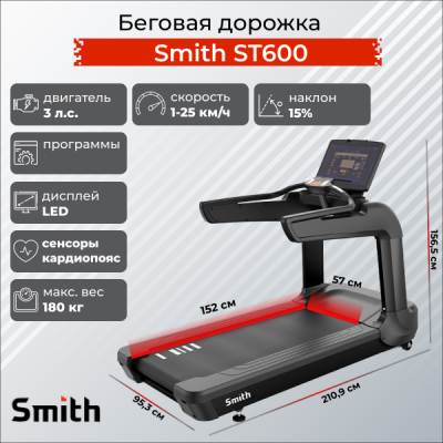 Беговая дорожка Smith ST3.2 купить в туле
