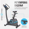 Велотренажер домашний OXYGEN FITNESS CARDIO CONCEPT 5 купить в Туле