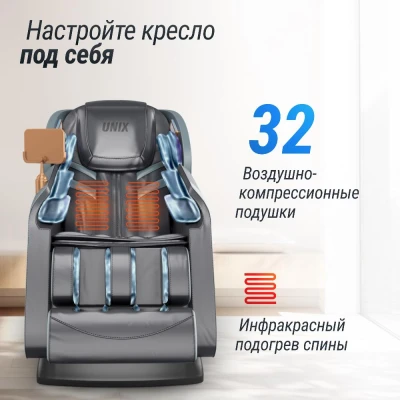 Массажное кресло UNIX Adora Grey – купить массажное кресло Юникс Адора серое
