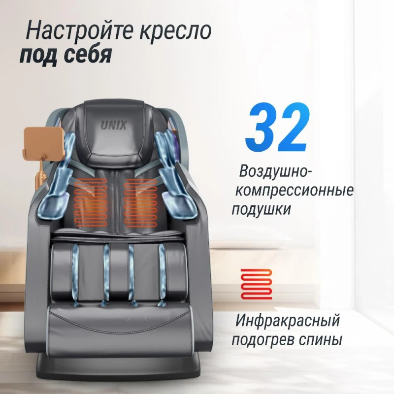Массажное кресло UNIX Adora Grey – купить массажное кресло Юникс Адора серое