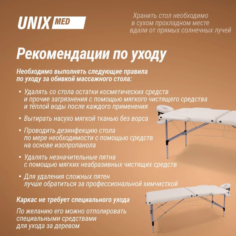 Массажный стол UNIX Мастер / Master 2 секции белый