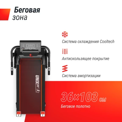 Беговая дорожка UNIX Fit ST-350 купить в Туле