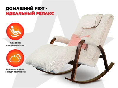 Массажное кресло качалка FUJIMO Time2Chill TEDDY Белый купить в Туле