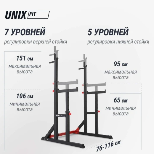 Стойка под штангу UNIX Fit каркасная Frame 220 — купить в Туле в магазине тренажеров ArtRelax