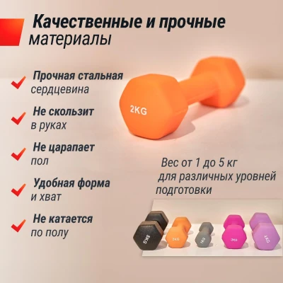 Гантель UNIX Fit неопреновая 2 кг оранжевый, 2 шт.