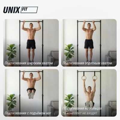 Турник-стойка UNIX Fit напольный Floor bar 120 — купить в Туле в магазине Artrelax