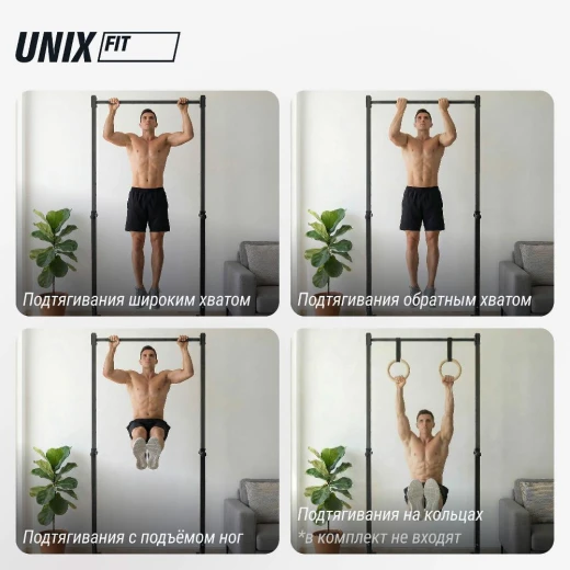 Турник-стойка UNIX Fit напольный Floor bar 120 — купить в Туле в магазине Artrelax