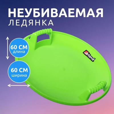 Санки ТОБОГАН ARLAND Pl-C_198