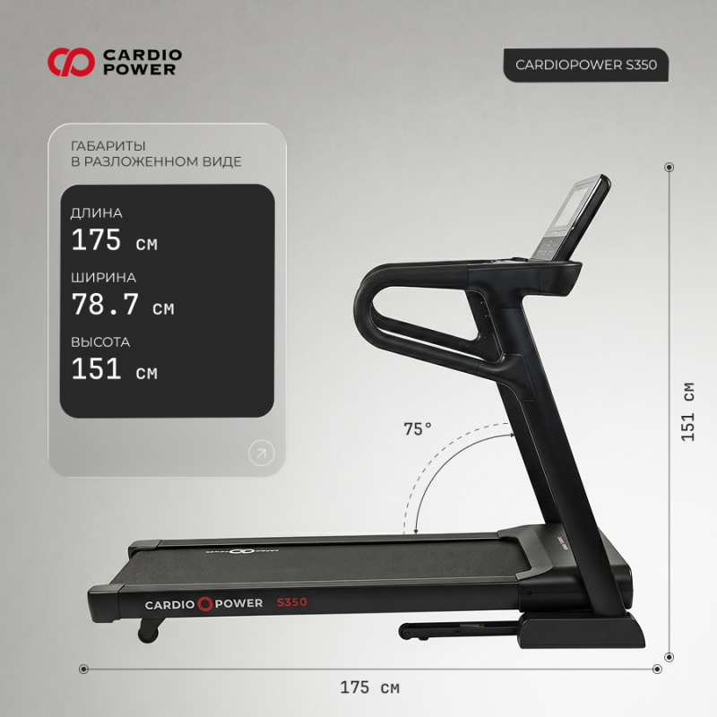 Беговая дорожка CardioPower S350 купить в Туле