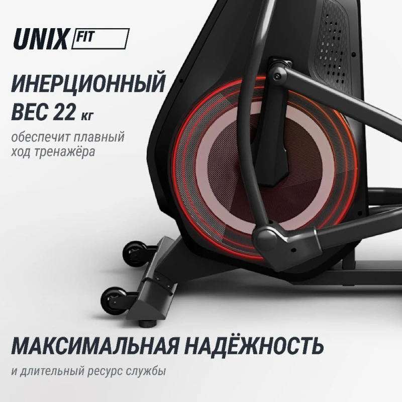 Эллиптический тренажер UNIX Fit SL-480E — купить в Туле в магазине тренажеров