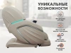Массажное кресло FUJIMO TON PRO Имбирь – купить, цена, отзывы