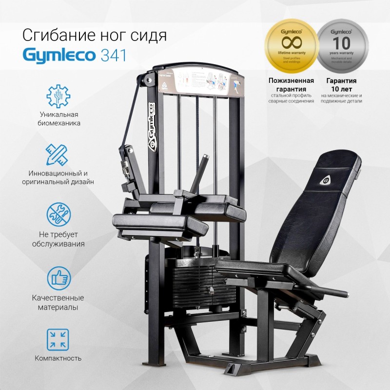 Бицепс сидя Gymleco 350