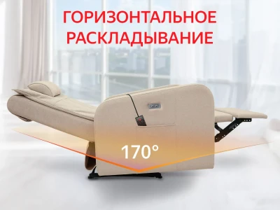 Кресло-реклайнер FUJIMO E-COMFORT CHAIR Ваниль — электрическое кресло с массажем