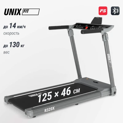 Беговая дорожка UNIX Fit R-320X купить в Туле