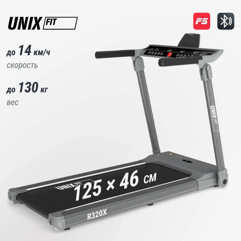 Беговая дорожка UNIX Fit R-320X купить в Туле