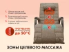 Массажное кресло-качалка FUJIMO SOHO DELUXE Шоколад купить в Туле