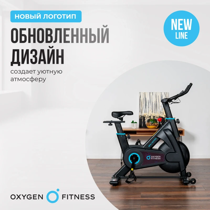 Спин-байк домашний OXYGEN FITNESS SPIN MOTION купить в Туле