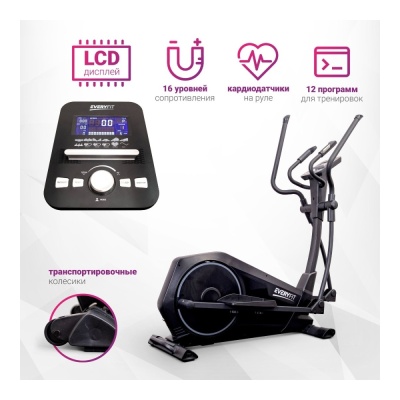 Эллиптический тренажер Everyfit ASTON EX7P