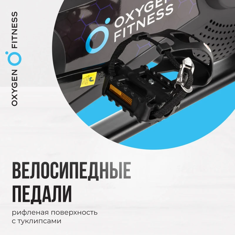 Спин-байк домашний OXYGEN FITNESS SPIN MOTION купить в Туле
