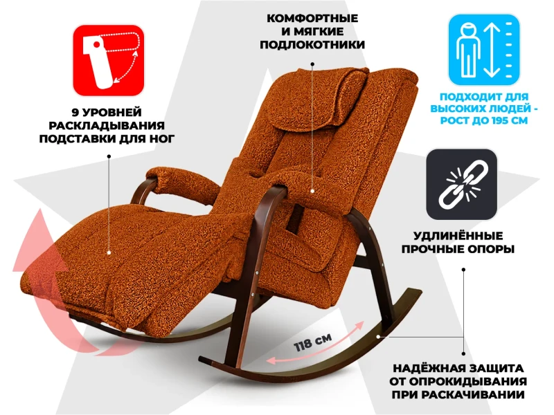 Массажное кресло-качалка FUJIMO Time2Chill TEDDY Терракот купить в Туле
