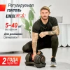Гантель со ступенчатой регулировкой UNIX Fit 40 кг
