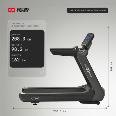 Беговая дорожка CardioPower Professional PRO CT300 V9E купить в Туле