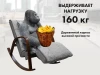 Массажное кресло качалка FUJIMO Time2Chill Grey купить в Туле