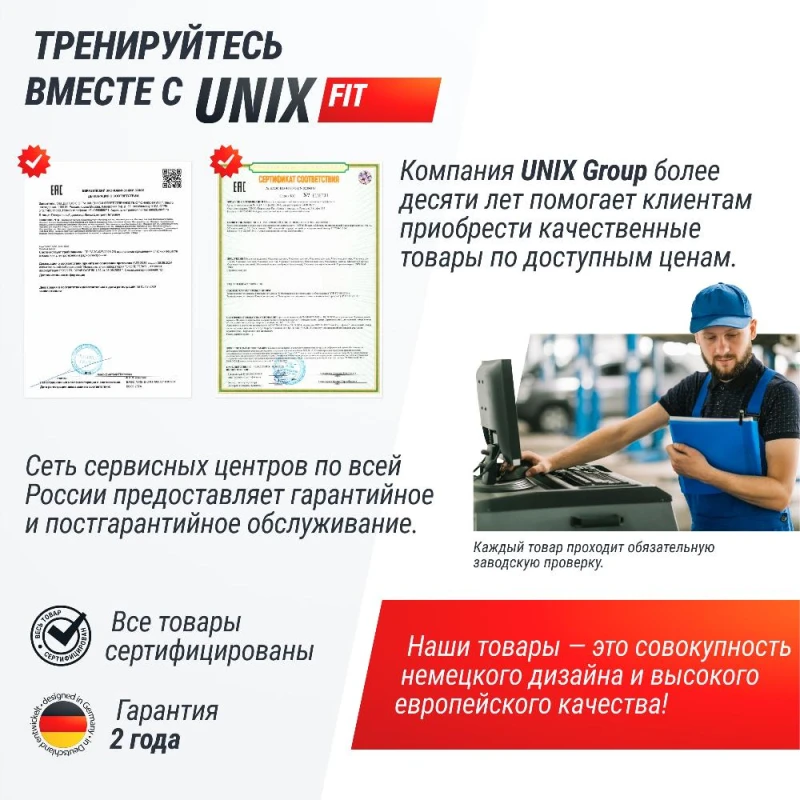 Беговая дорожка UNIX Fit R-400S купить в Туле