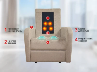 Кресло-реклайнер FUJIMO COMFORT CHAIR Ваниль — механическое с массажем, купить
