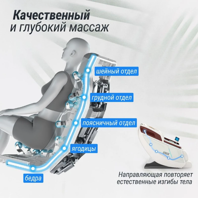 Массажное кресло UNIX Asteria Pearl – купить, цены, характеристики