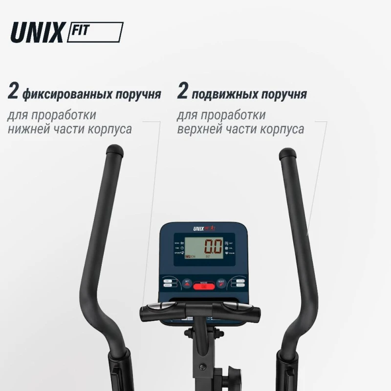 Эллиптический тренажер UNIX Fit SL-400X — купить в Туле в магазине тренажеров