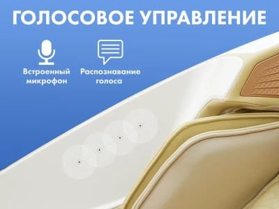 Массажное кресло FUJIMO PEGASUS PRO Шампань — купить, цена, отзывы