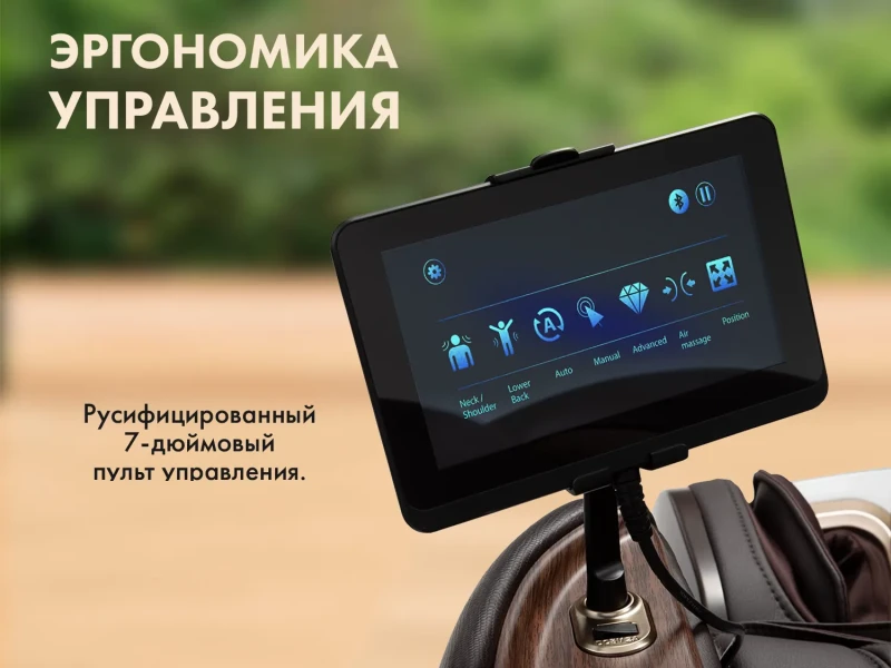 Массажное кресло FUJIMO TON PRO Имбирь – купить, цена, отзывы