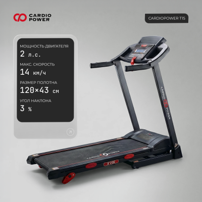 <h1>Беговая дорожка CardioPower T15 купить в Туле</h1>