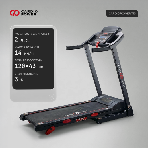 <h1>Беговая дорожка CardioPower T15 купить в Туле</h1>