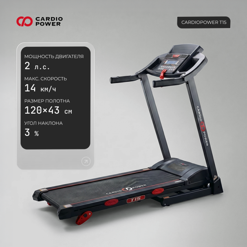 <h1>Беговая дорожка CardioPower T15 купить в Туле</h1>
