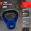 Гиря UNIX Fit виниловая 4 кг Blue Гиря UNIX Fit виниловая 4 кг Blue