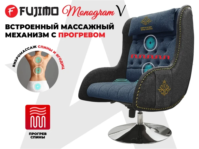 Дизайнерское кресло FUJIMO Monogram Coal Night
