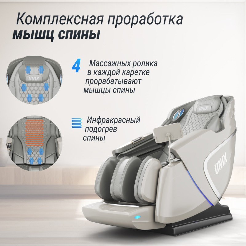 Массажное кресло UNIX Aura Grey – купить массажное кресло Юникс Аура Грей по выгодной цене
