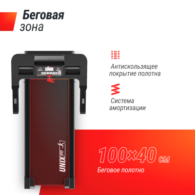 Беговая дорожка UNIX Fit ST-440N Black в туле