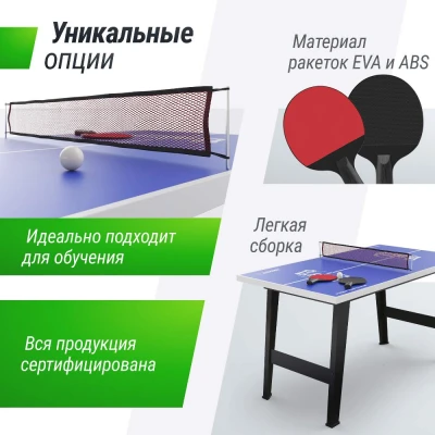 Игровой стол UNIX Line Настольный теннис (121х68 cм)
